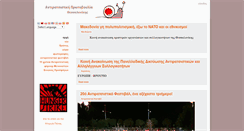 Desktop Screenshot of antiratsistiki.gr