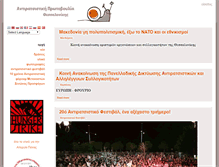 Tablet Screenshot of antiratsistiki.gr